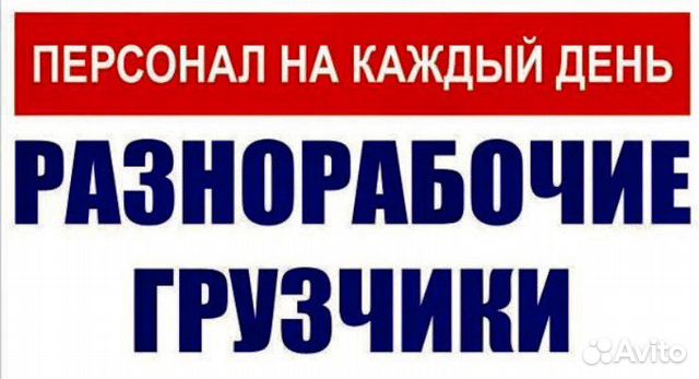 Грузчики Грузчики