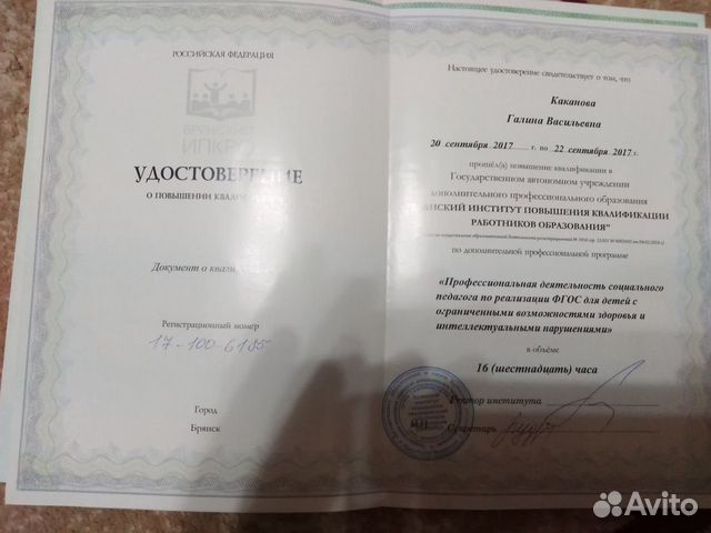 Репетитор начальных классов Репетитор начальных классов