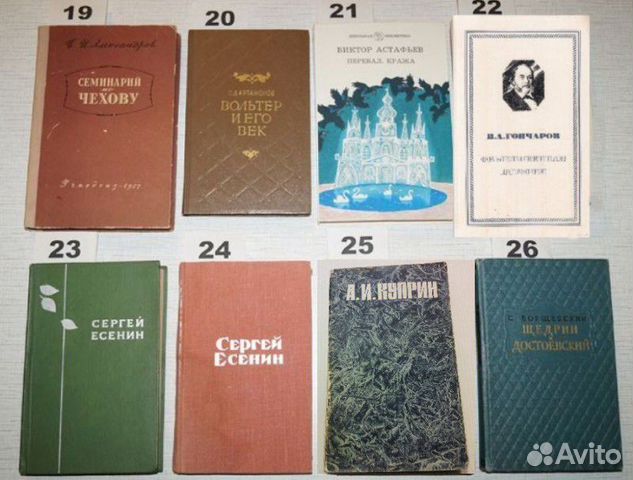 Библиотека учителя. Школьная библиотека Английский