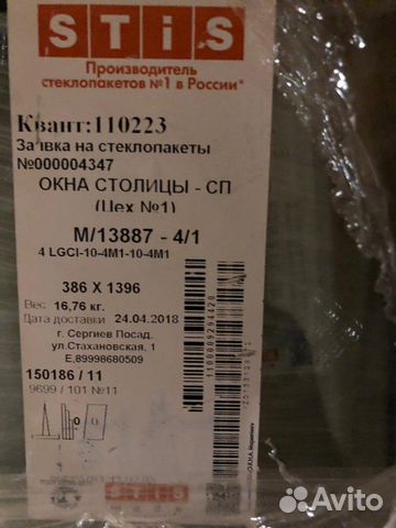 Пластиковые окна с рамой 386х1396 Пластиковые окна с рамой 386х1396