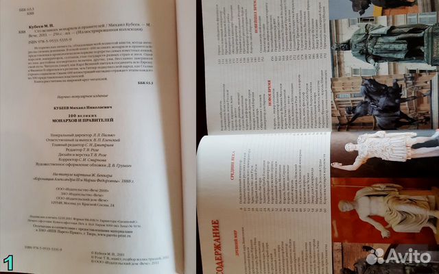 Книги Правители Россий Книги Правители Россий