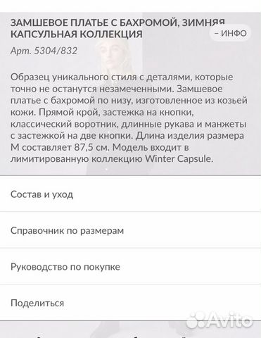 Massimo Dutti новое замшевое платье Massimo Dutti новое замшевое платье