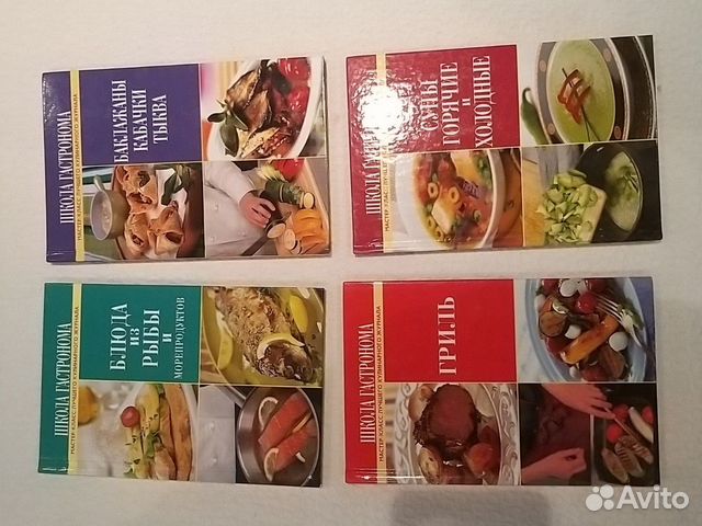 Книги Школа Гастронома