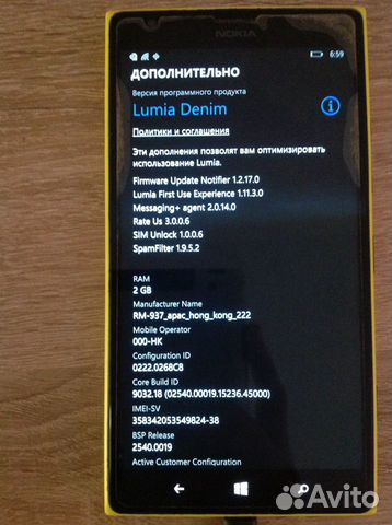 Телефон Nokia Lumia 1520 Телефон Nokia Lumia 1520