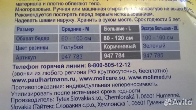 Послеродовые шорты 2 шт