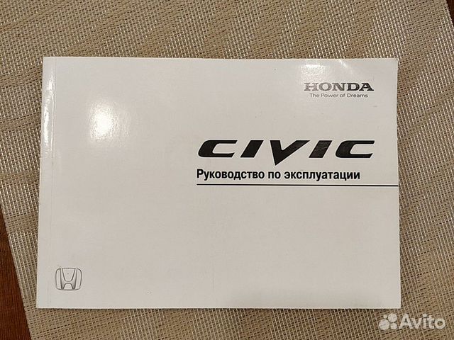 Руководство по эксплуатации honda civic 4d c 2006г