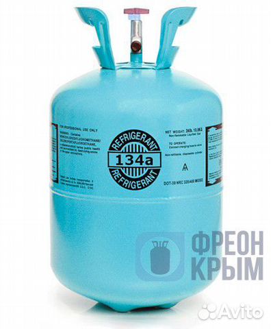 Фреон R 134 a 13.6 кг Фреон R 134 a 13.6 кг