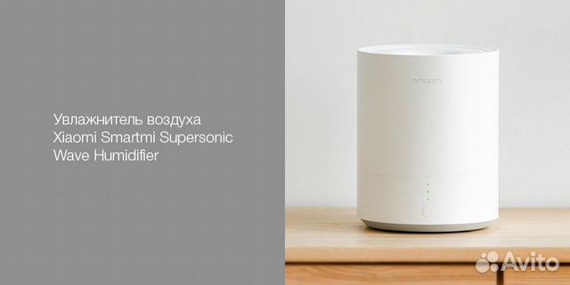 Увлажнитель воздуха Xiaomi Smartmi Supersonic