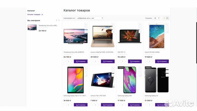 Яндекс Интернет Магазин Каталог Товаров