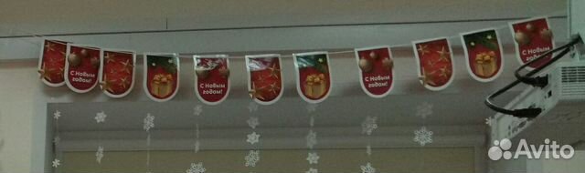 Новогодняя растяжка