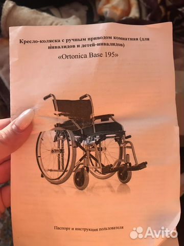 Коляска инвалидная ortonica base 195