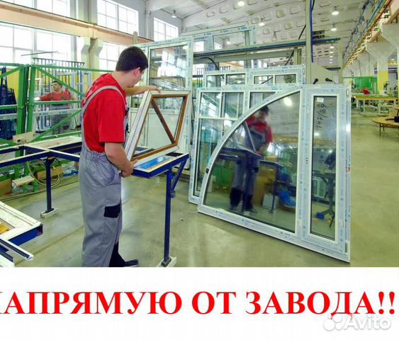Пластиковые окна