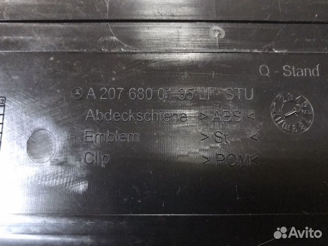 Накладки порогов салона Mercedes W207 C207