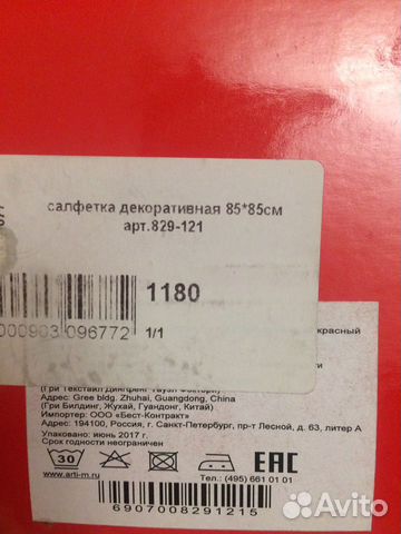 Новая новогодняя скатерть