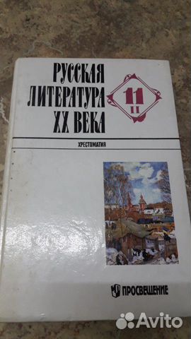 Учебники для учащихся в 10 и 11 классах