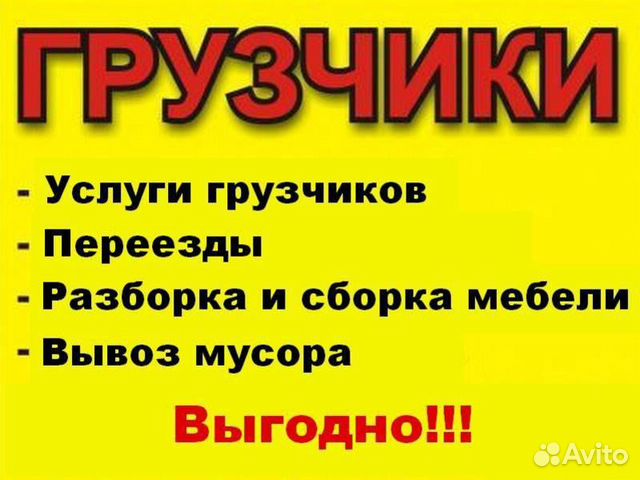 Грузчики Грузчики