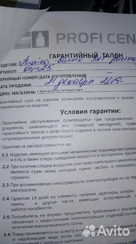 Плойка волна Плойка волна
