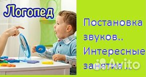Логопед