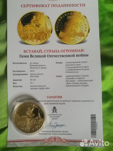 Медаль 75 лет победы