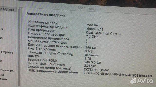 Продам компьютер Apple Mac Mini Late 2014 i5 8 Гб Продам компьютер Apple Mac Mini Late 2014 i5 8 Гб