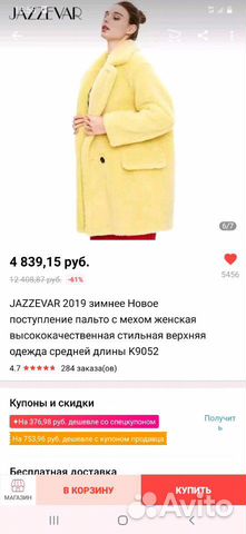 Пальто Пальто