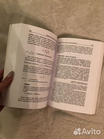 Ивашковский Экономика для менеджеров Ивашковский Экономика для менеджеров