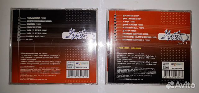 MP3 диски с музыкой (2шт.) MP3 диски с музыкой (2шт.)