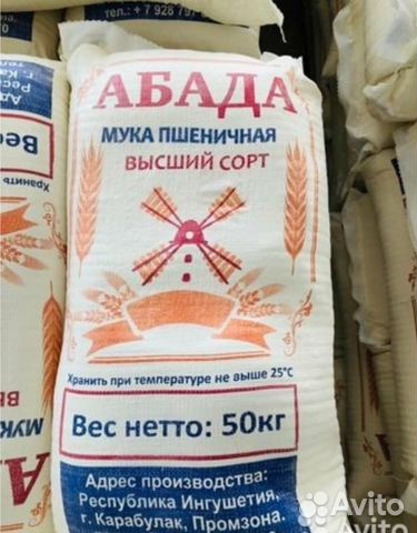 Пшеница Кукуруза Мука купить на Зозу.ру - фотография № 7