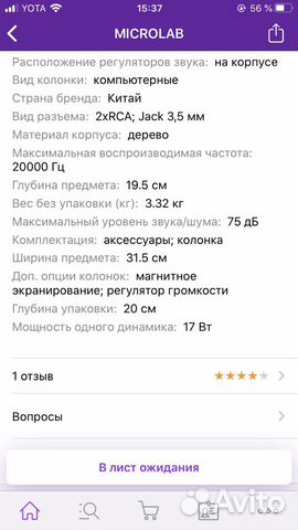 Акустическая система М-233. 2.1 microlab