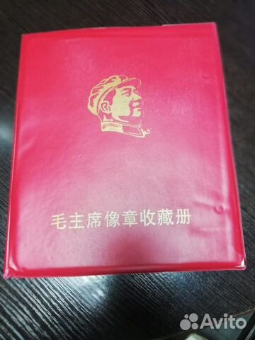 Значки китай альбом