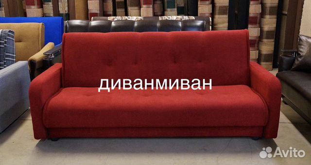 Диван