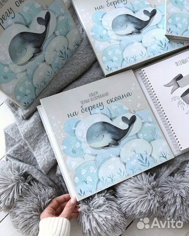 Альбом для малыша Альбом для малыша