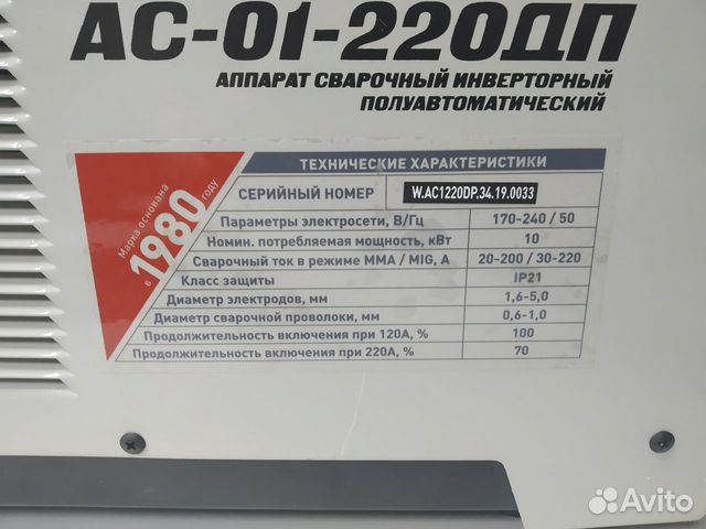 Полуавтомат сварочный 3 в 1 Полуавтомат сварочный 3 в 1
