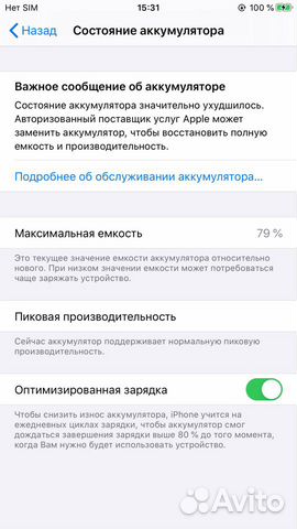Телефон iPhone 7 Plus 32 gb