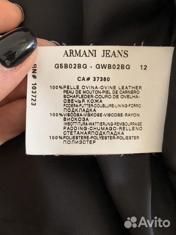 Кожаная куртка Armani Jeans Кожаная куртка Armani Jeans