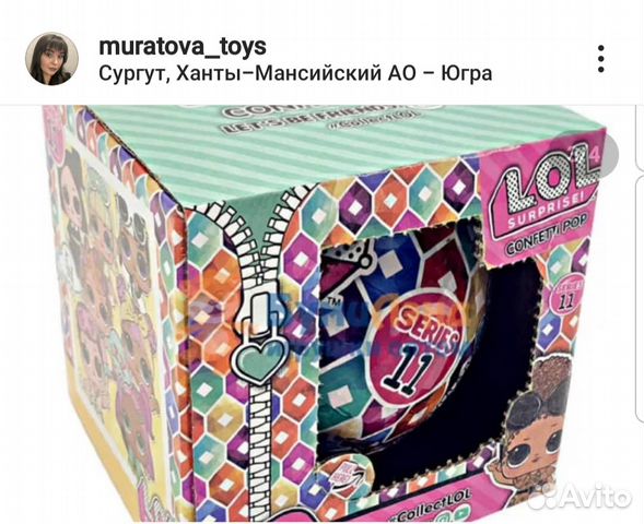 Лол шар