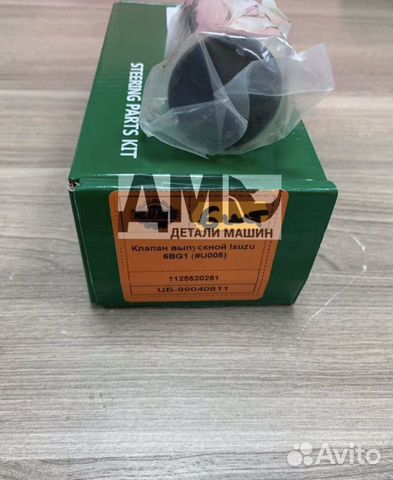 1125520251 клапан выпускной Isuzu 6BG1 1125520251 клапан выпускной Isuzu 6BG1