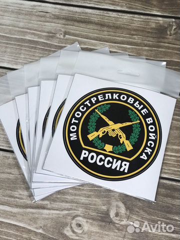 Наклейки Наклейки