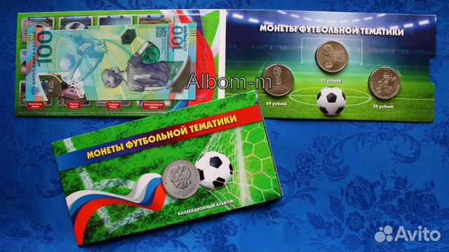 Чм по футболу 2018 альбом с монетами