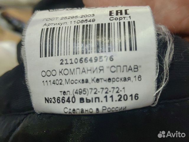 Зимняя мужская куртка Сплав, модель: Аляска, р. 56 Зимняя мужская куртка Сплав, модель: Аляска, р. 56