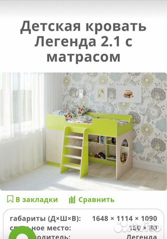 Кровать-чердак Легенда 2.1