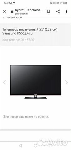 Продам телевизор SAMSUNG 51 диагональ Продам телевизор SAMSUNG 51 диагональ