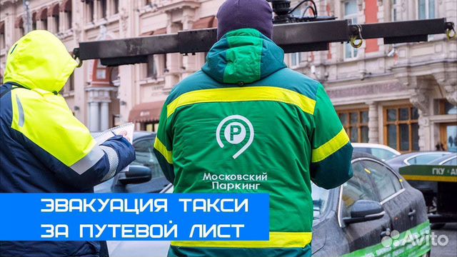 Путевые листы Путевые листы