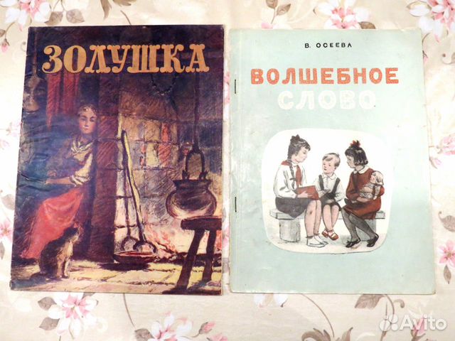 Книги детские СССР 1948-53 г.г. мягкая обложка