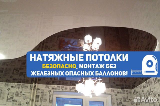 Натяжные потолки