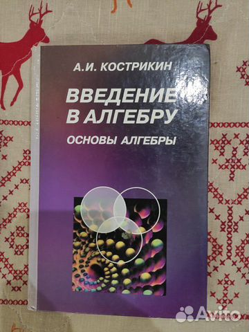 Книги учебники для вузов СССР физика математика хи