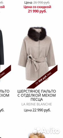 Пальто Пальто