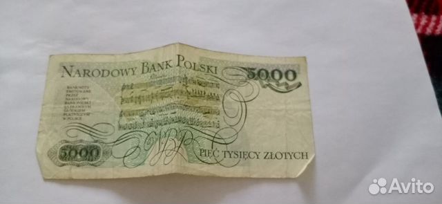 Польские, белорусские банкноты и один рубль Польские, белорусские банкноты и один рубль