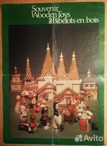 Реклама СССР Реклама СССР