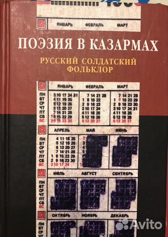 Русский солдатский фольклор Русский солдатский фольклор